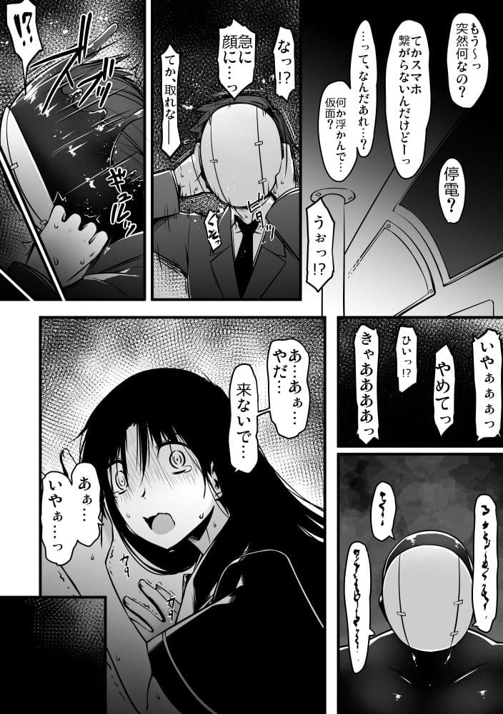 快異の話 サンプル 1