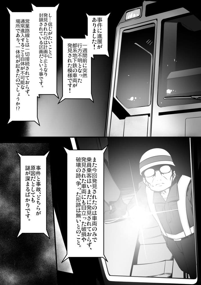 快異の話 サンプル 2