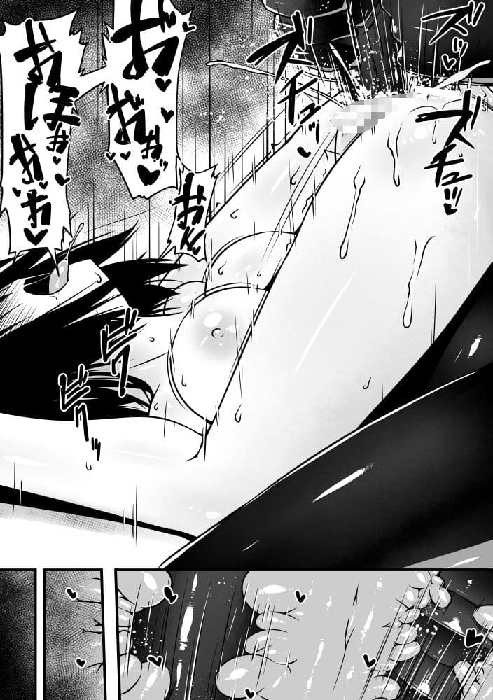 快異の話 サンプル 10