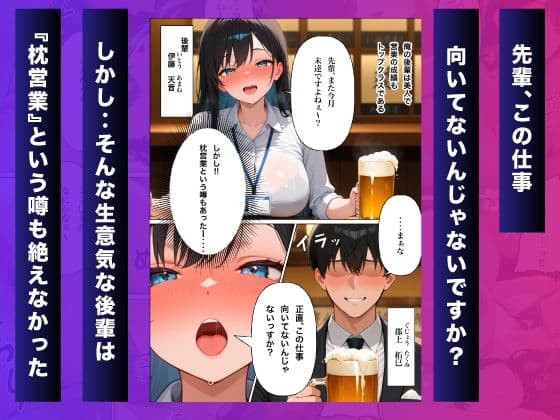 生意気な後輩にお仕置き指導 サンプル 1