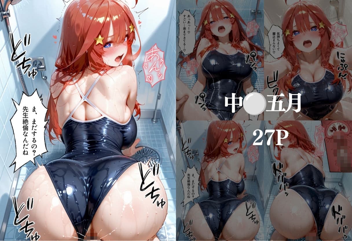 水泳のテストに落ちて教師に誘惑して無理やり合格をもらった話  ご○分の花嫁 サンプル 5