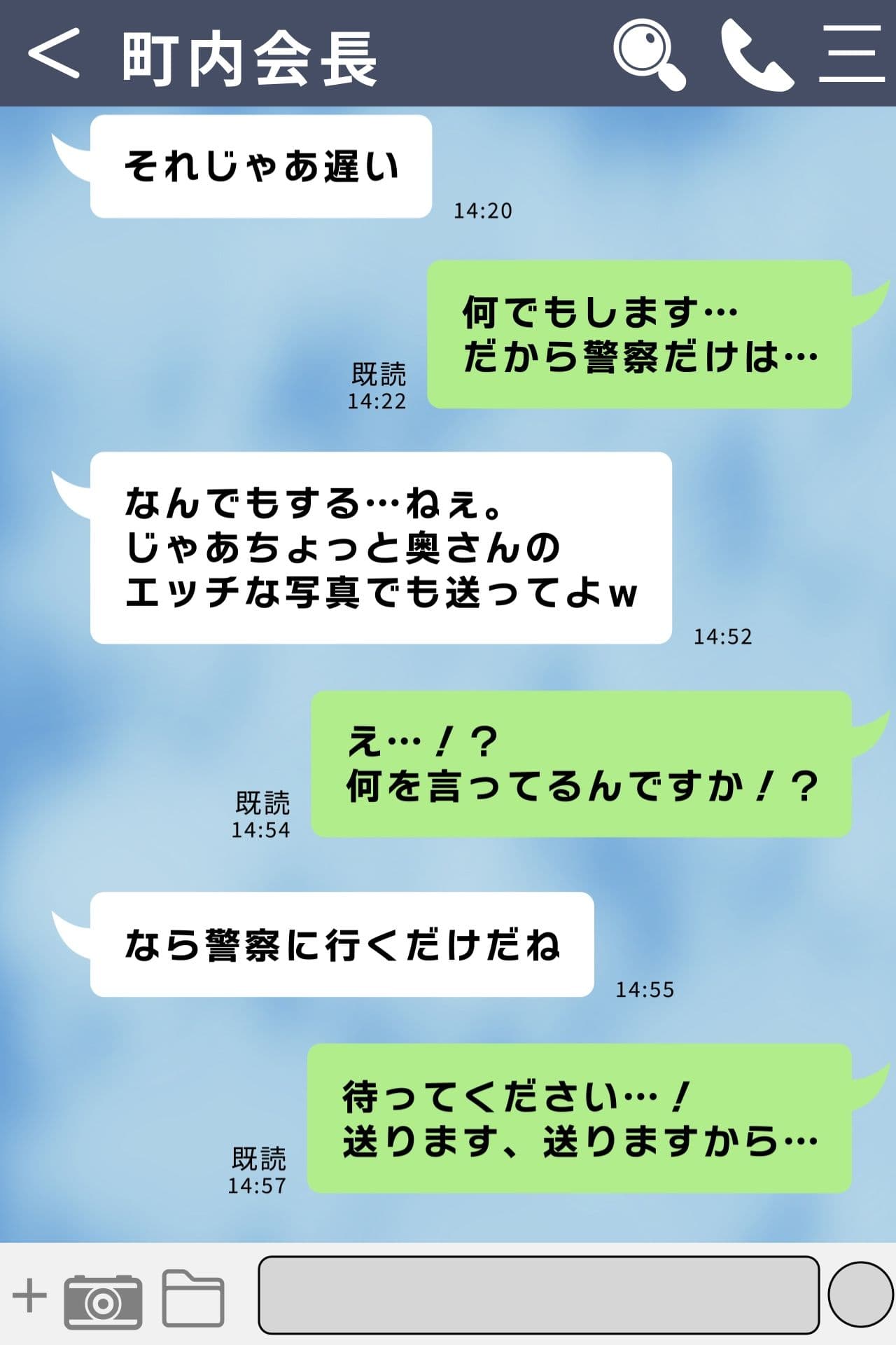 LINEで弱みを握った町内会長が美人妻にエッチな要求 サンプル 2