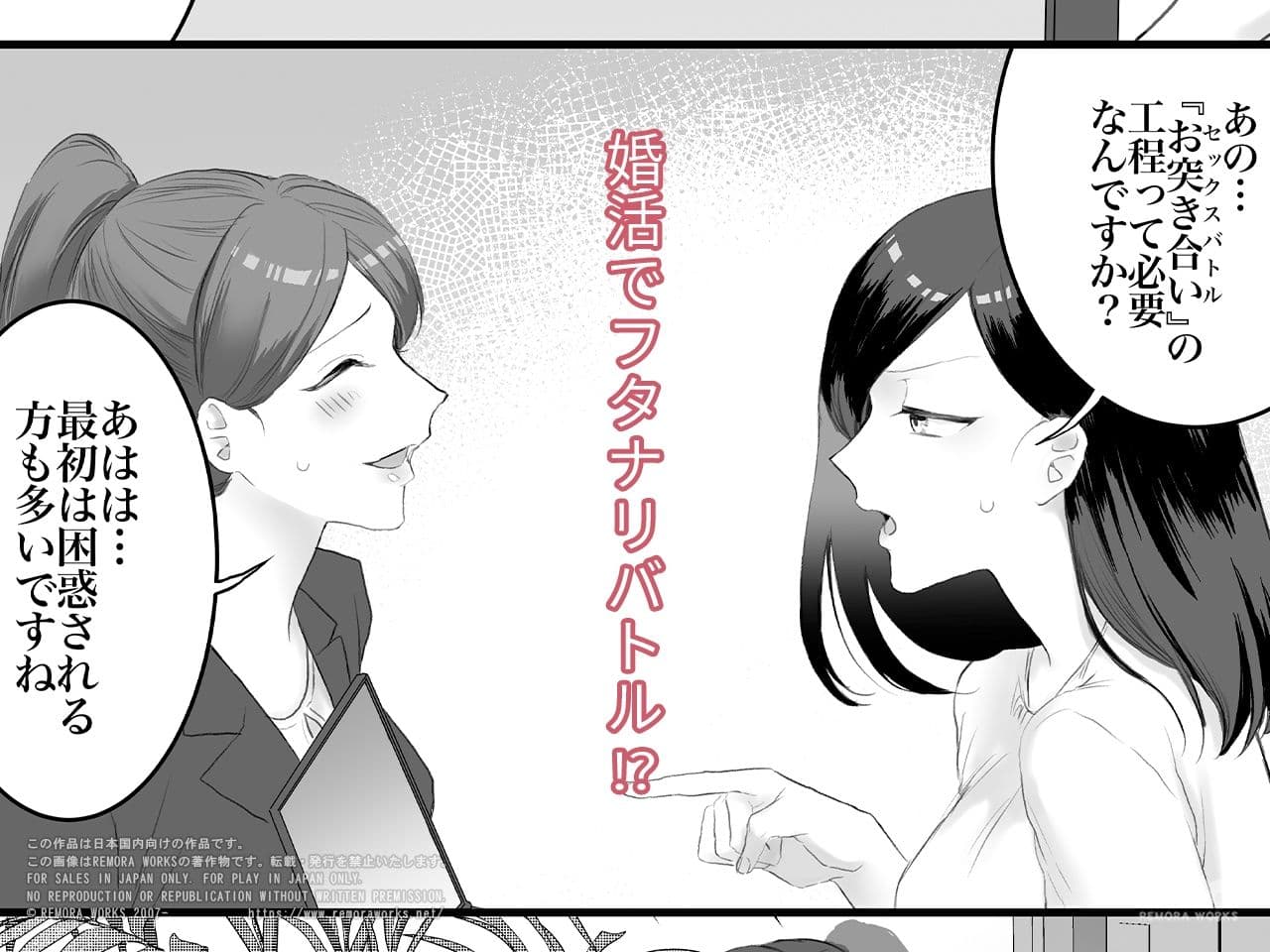 Shall we Sexfight？ FUTACOLO CO SIDE STORIES サンプル 1