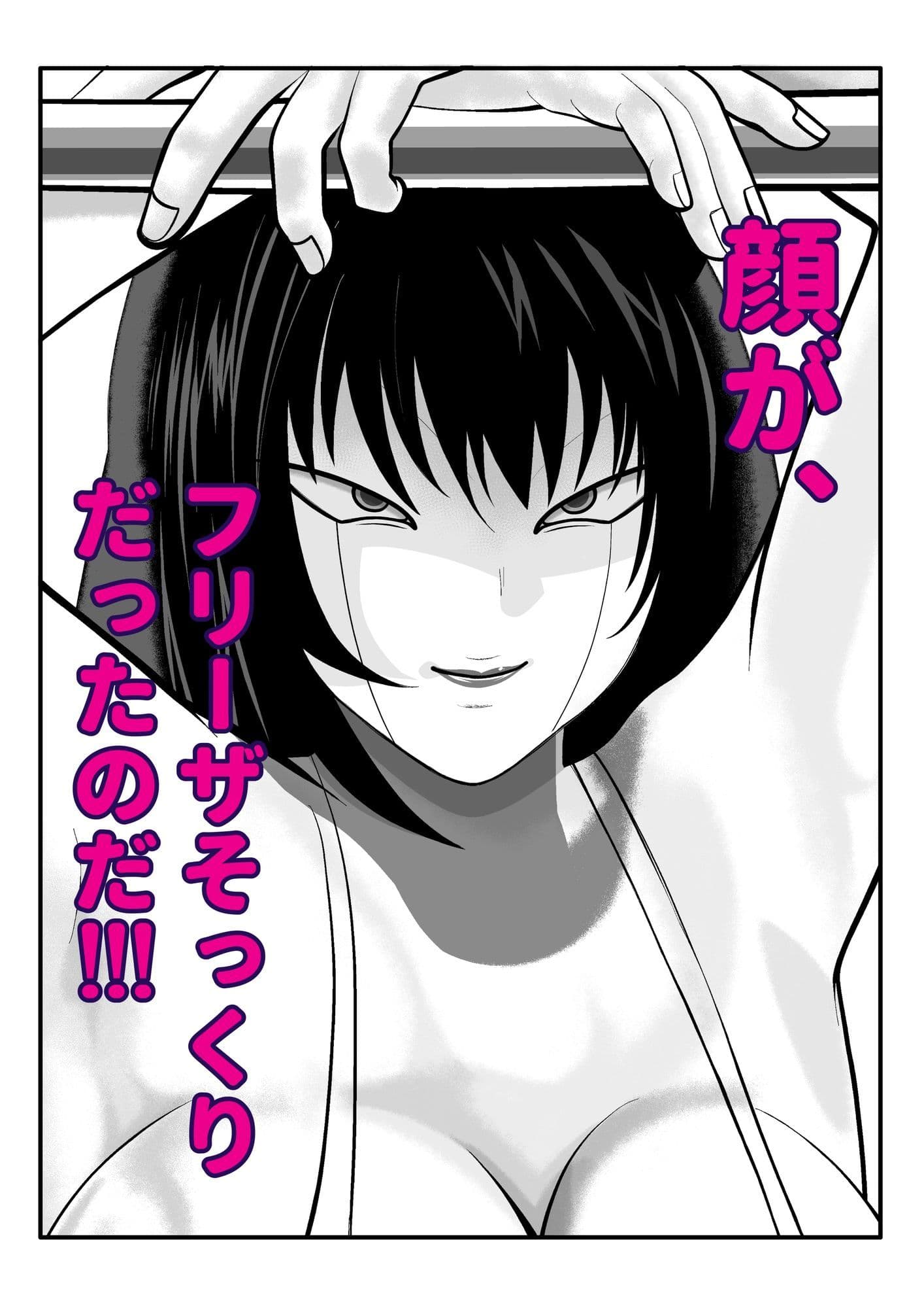 幼馴染がフリーザの妹だったので、催●掛けてみた。 サンプル 3