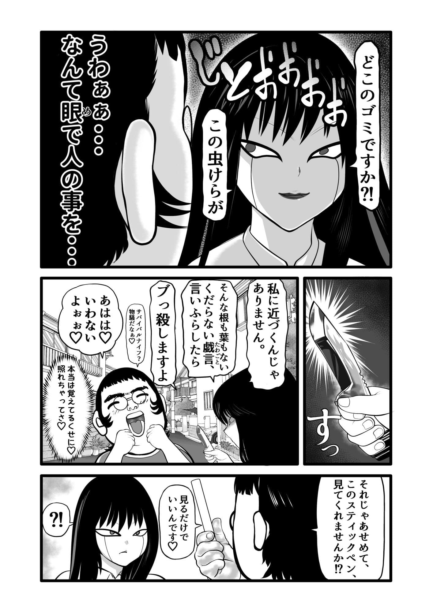 幼馴染がフリーザの妹だったので、催●掛けてみた。 サンプル 5