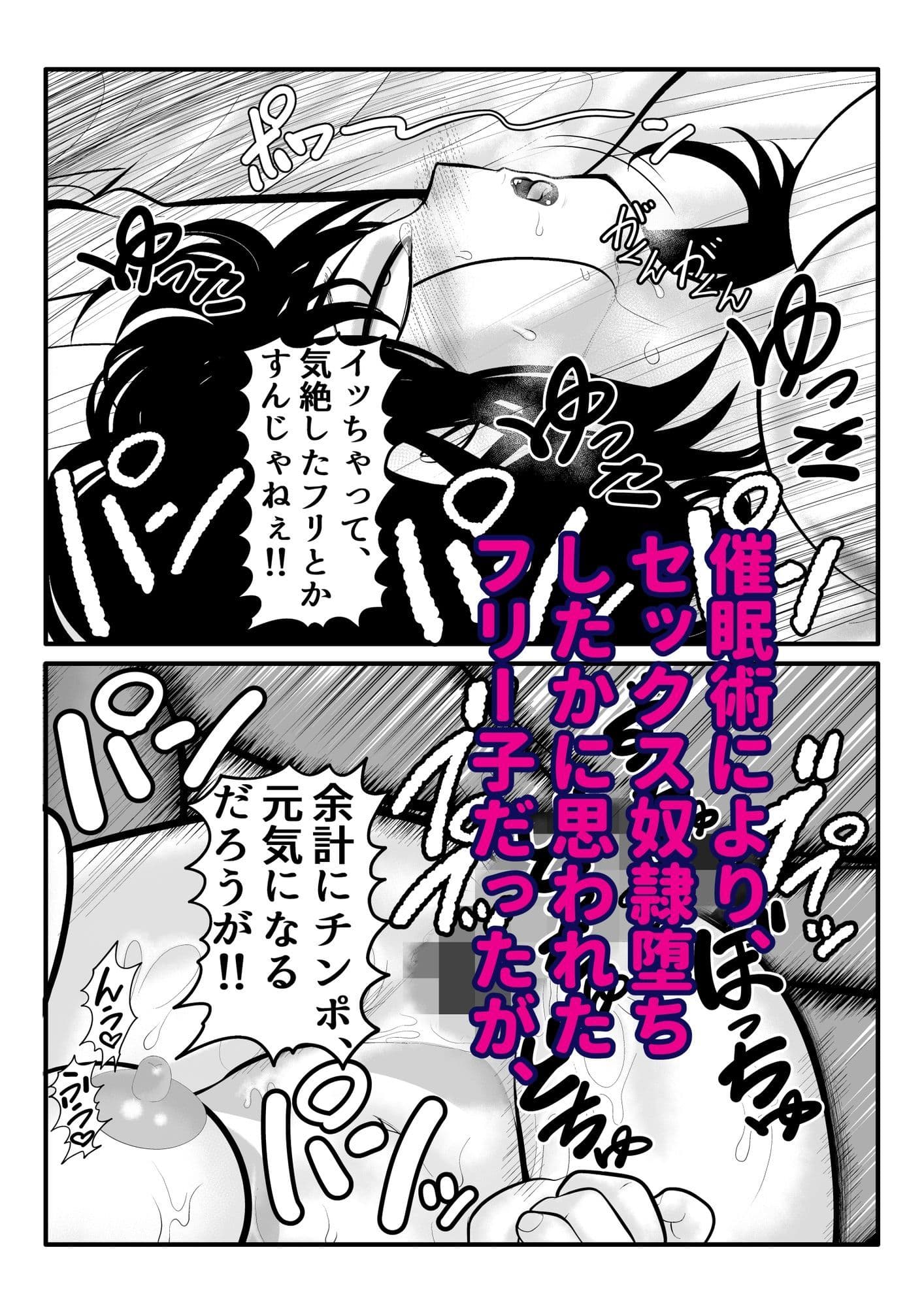 幼馴染がフリーザの妹だったので、催●掛けてみた。 サンプル 9
