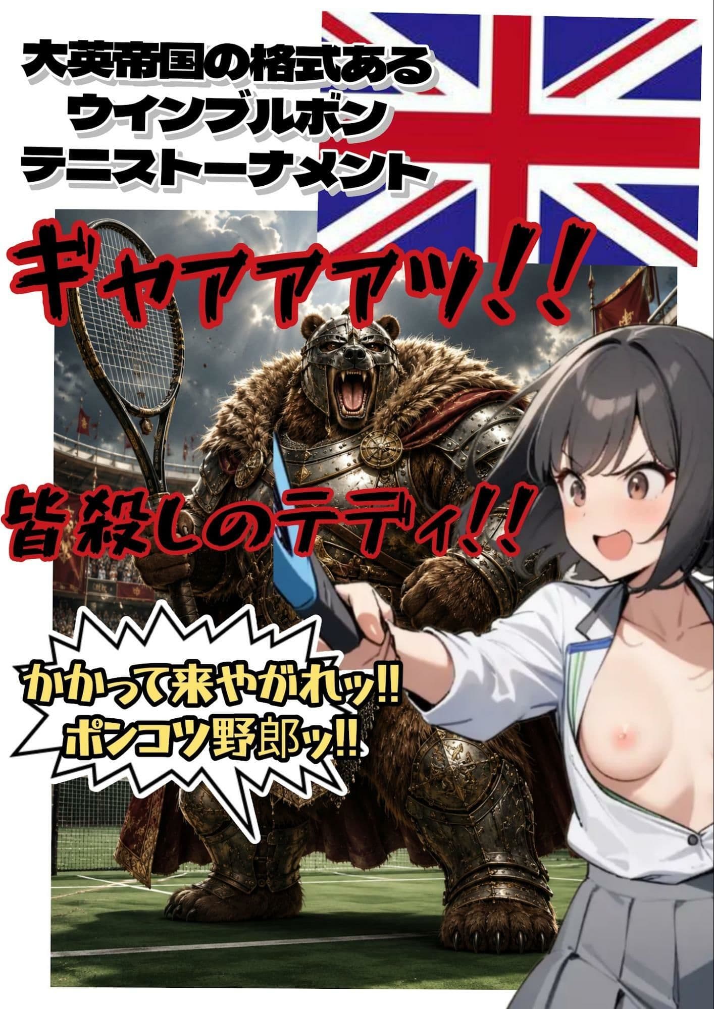 サイバーパンク道頓堀・六甲山ノーパンテニススクール サンプル 1