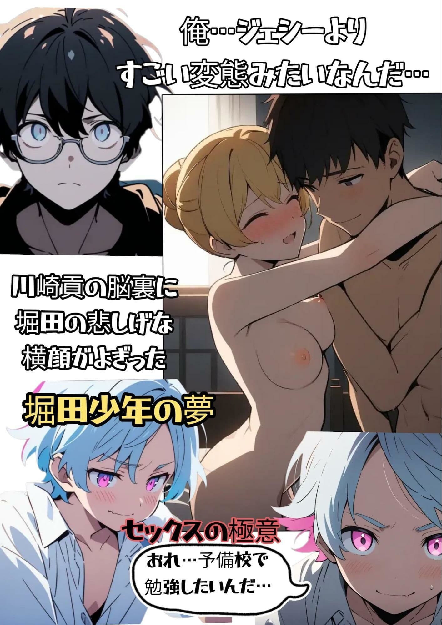 サイバーパンク道頓堀・六甲山ノーパンテニススクール サンプル 2