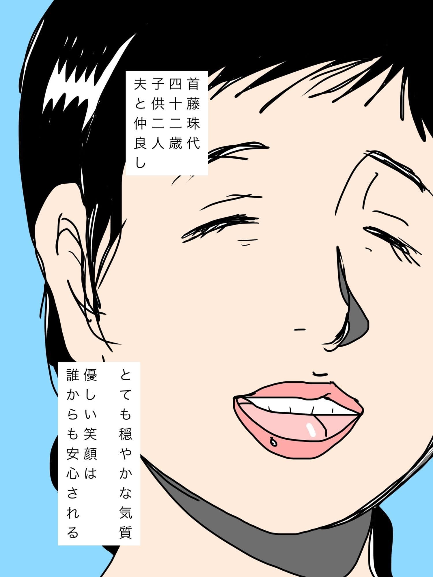 結合部から卑猥な音を響かせる奥さん サンプル 2