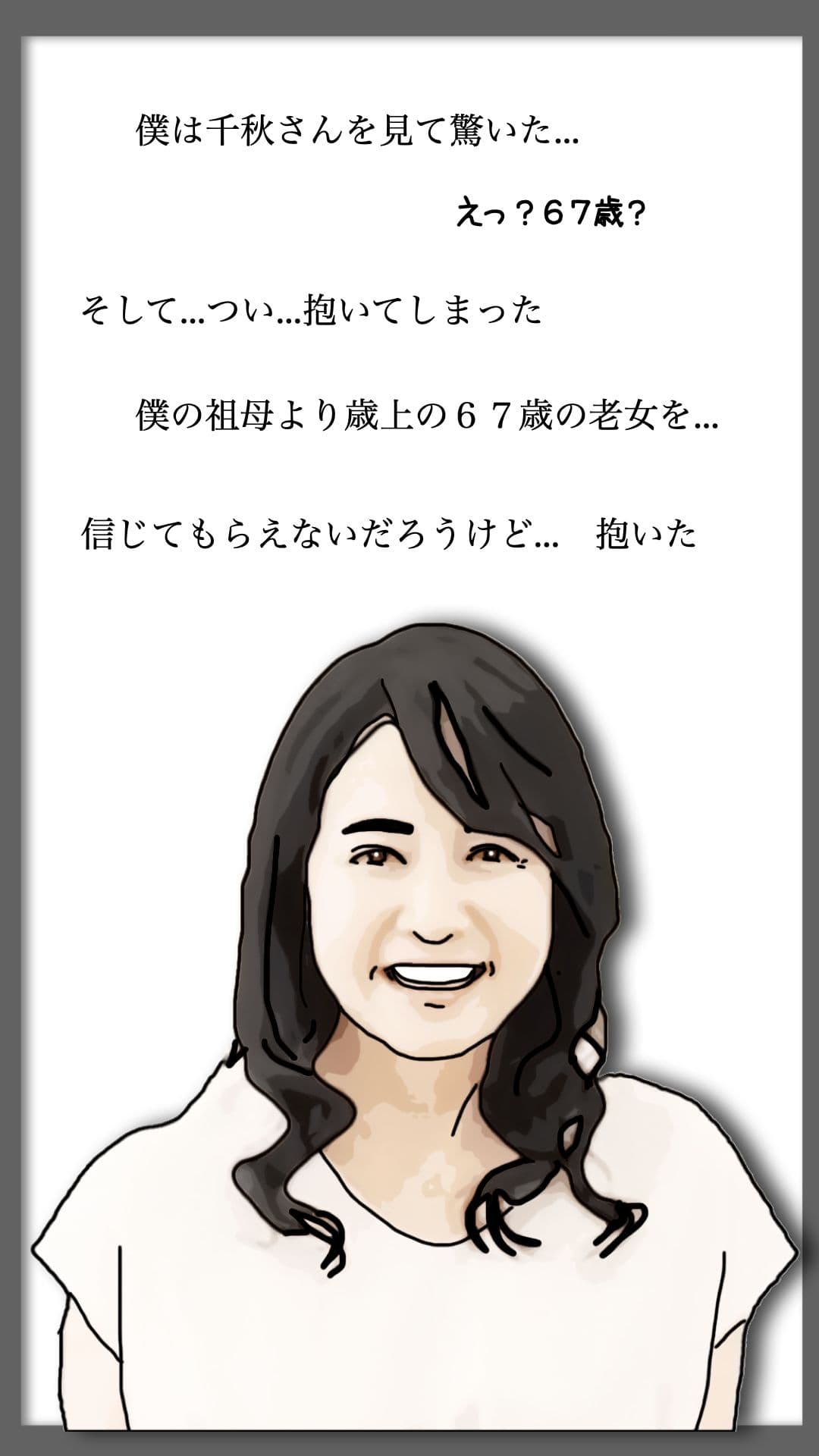 （後半）祖父の許嫁だった老婆を抱くことになった. サンプル 2