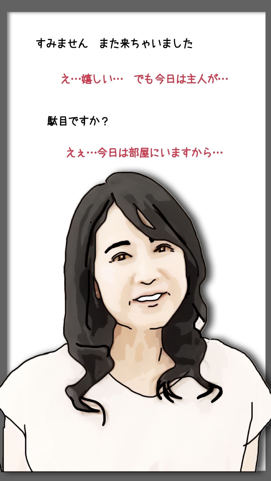 （後半）祖父の許嫁だった老婆を抱くことになった. サンプル 4