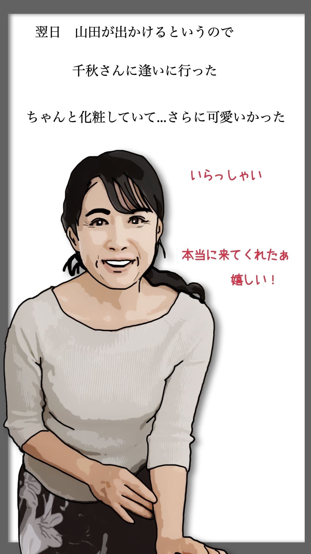 （後半）祖父の許嫁だった老婆を抱くことになった. サンプル 5