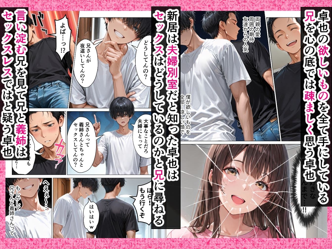 ずっと好きだった兄嫁が欲求不満なのでデカチンで寝取って僕のものにします サンプル 2