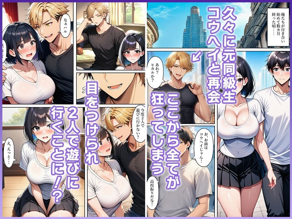 TS友達と付き合うも、押しに弱くて寝取られる サンプル 5