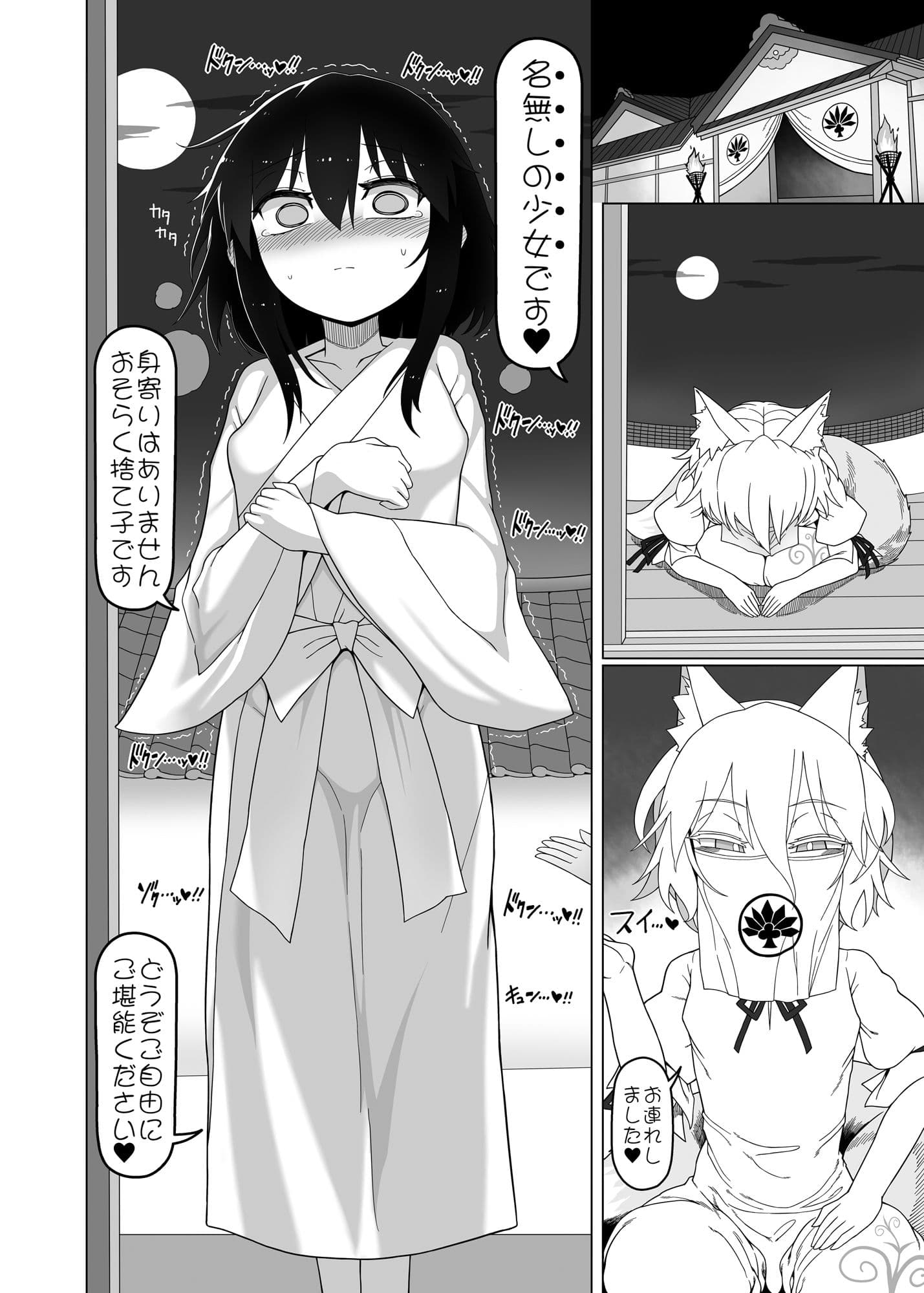 博麗霊夢巫女装備全部OFF サンプル 1