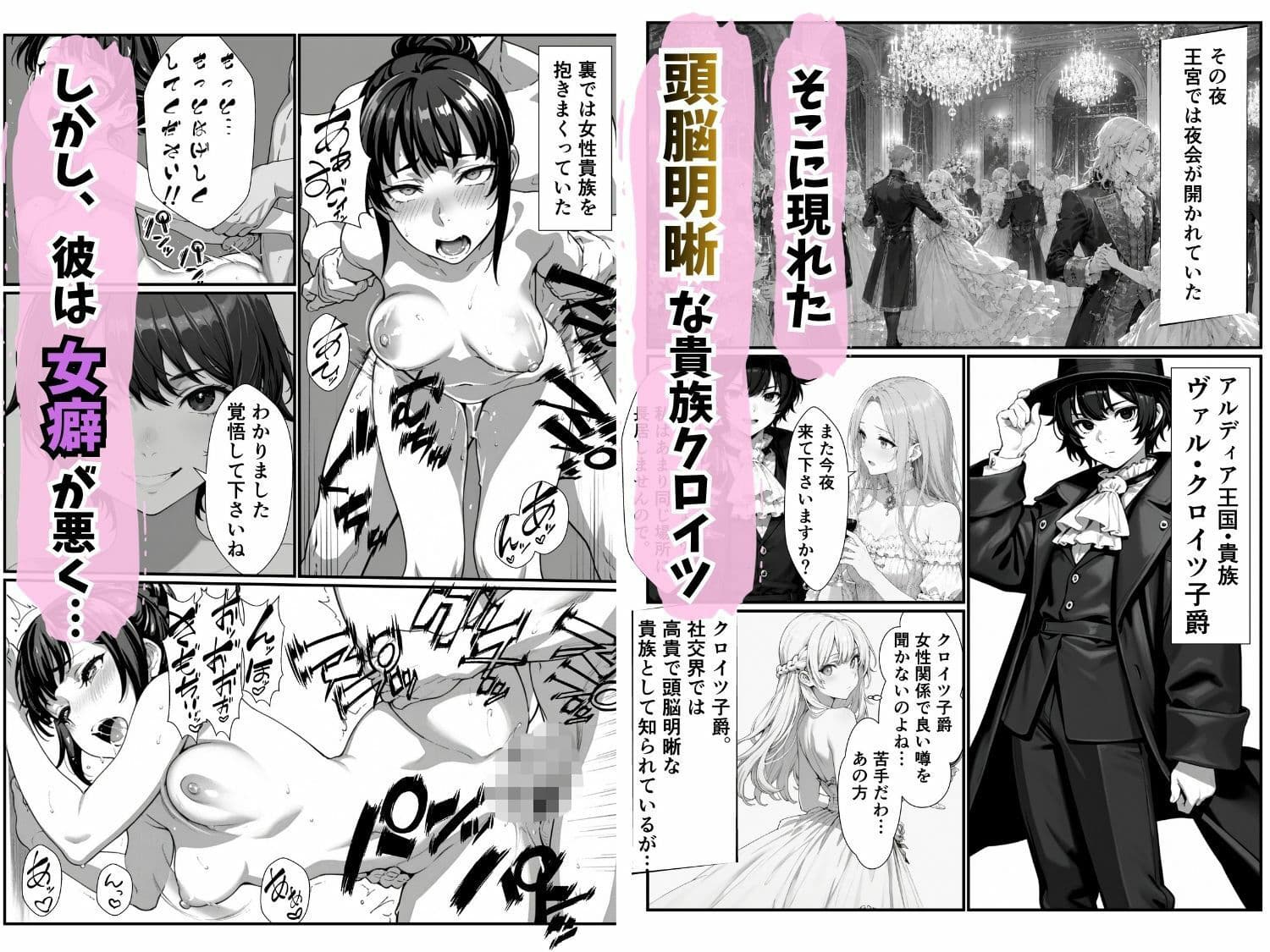 清廉潔白な王女様が俺のモノになるらしい サンプル 2