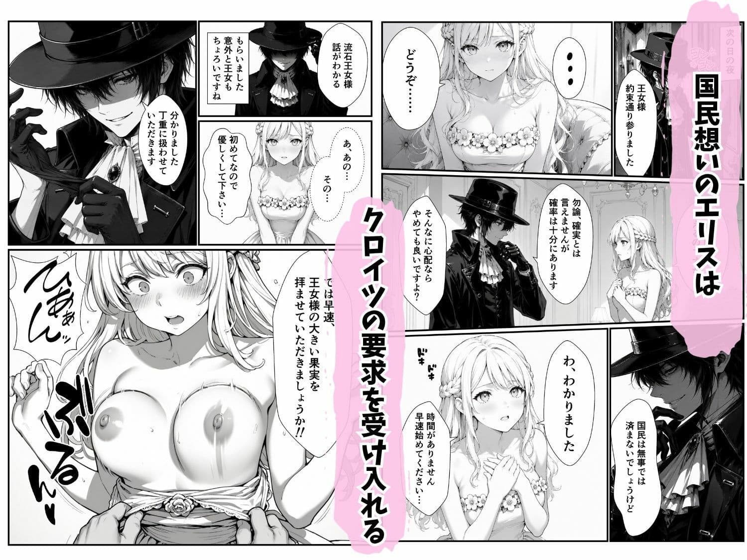 清廉潔白な王女様が俺のモノになるらしい サンプル 4