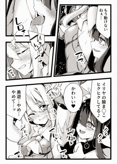 カレイドスレイブ サンプル 2