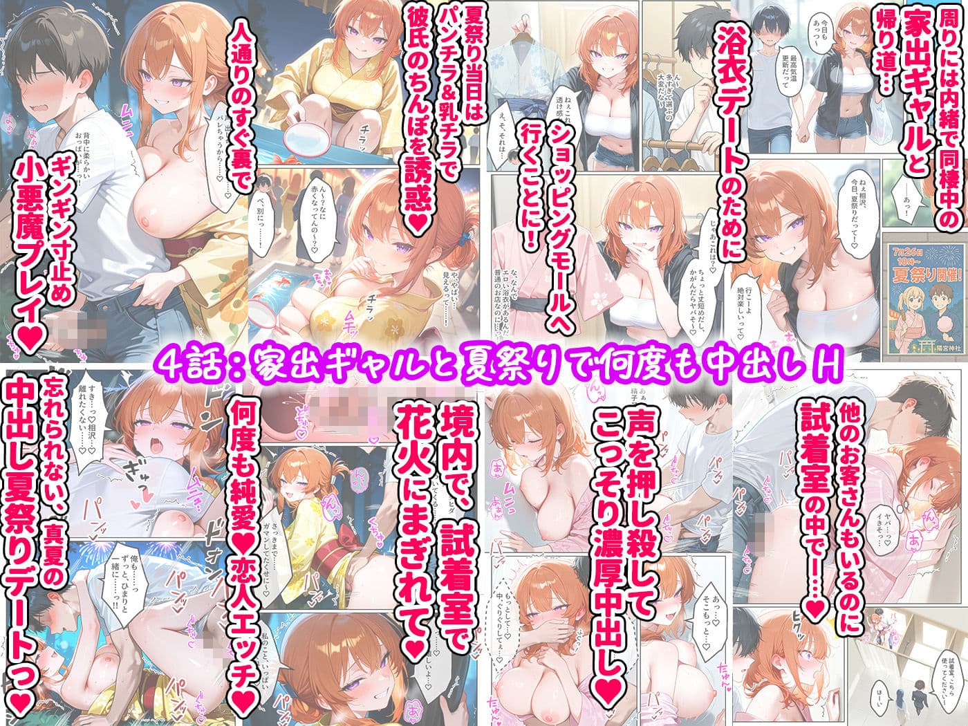 家出ギャルが彼女になったら総集編1 サンプル 6