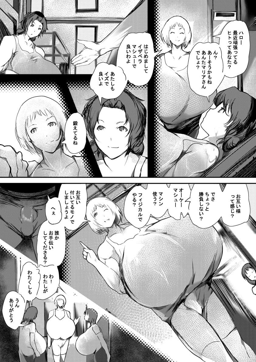ジムトレ サンプル 4