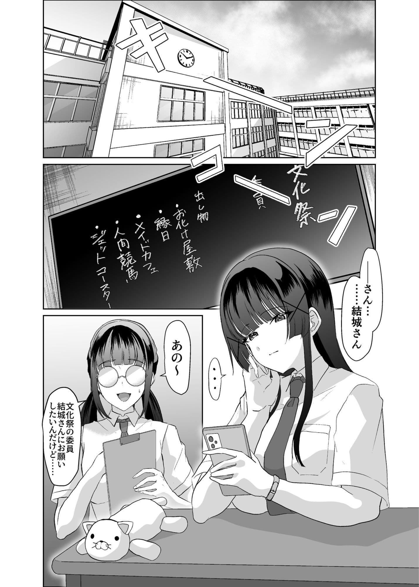 この写真拡散されたくなかったら生乳晒して性処理しろよ サンプル 1