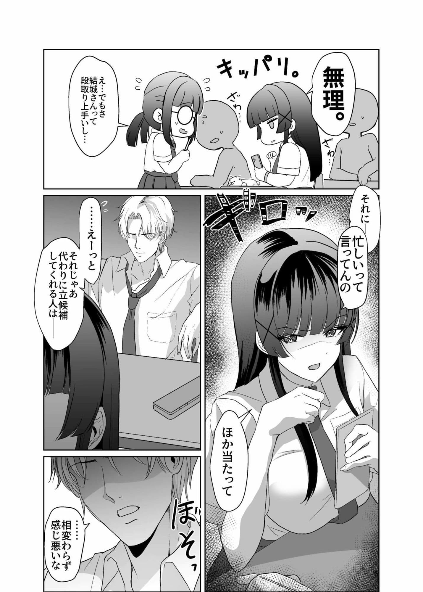 この写真拡散されたくなかったら生乳晒して性処理しろよ サンプル 2
