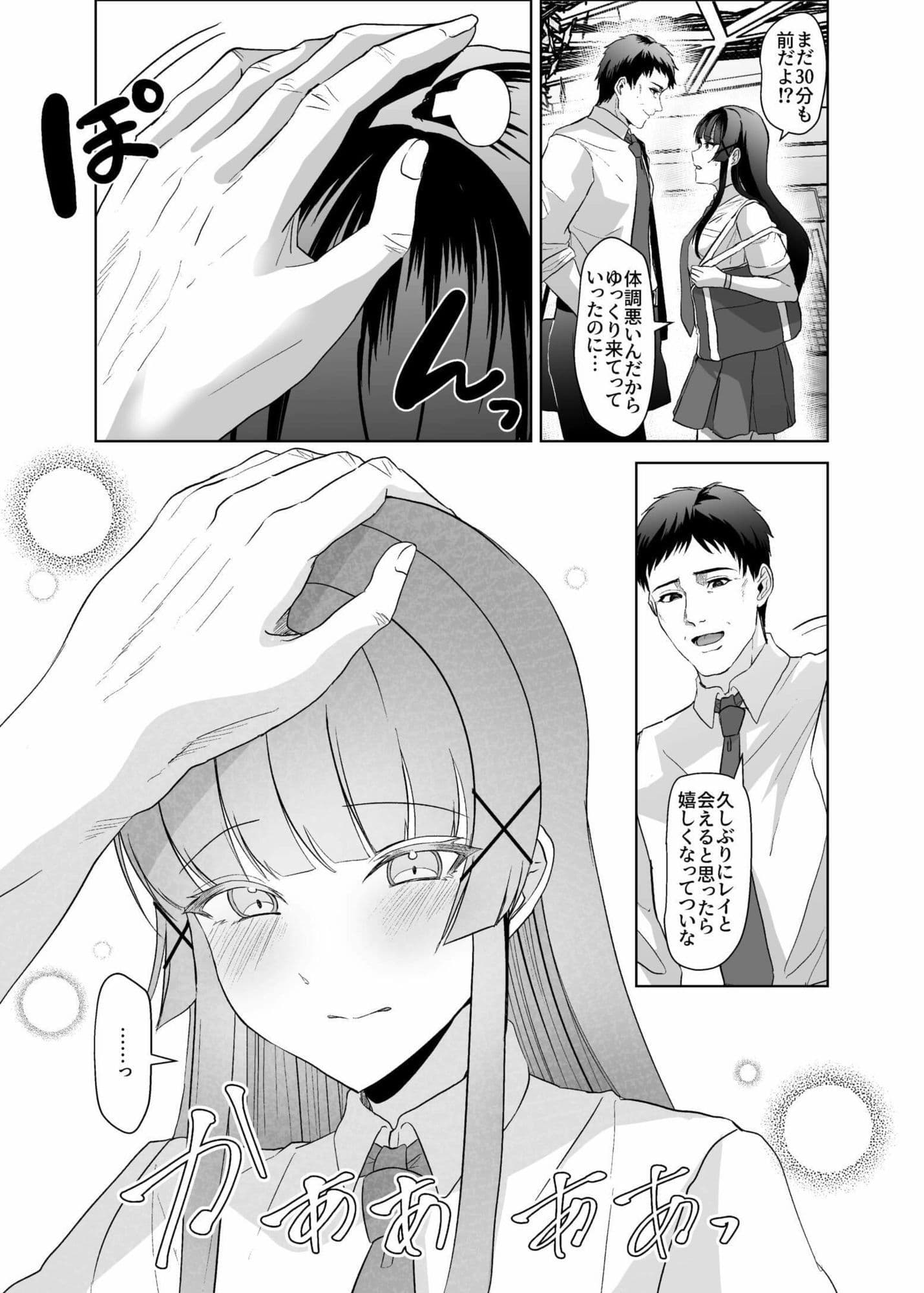 この写真拡散されたくなかったら生乳晒して性処理しろよ サンプル 4