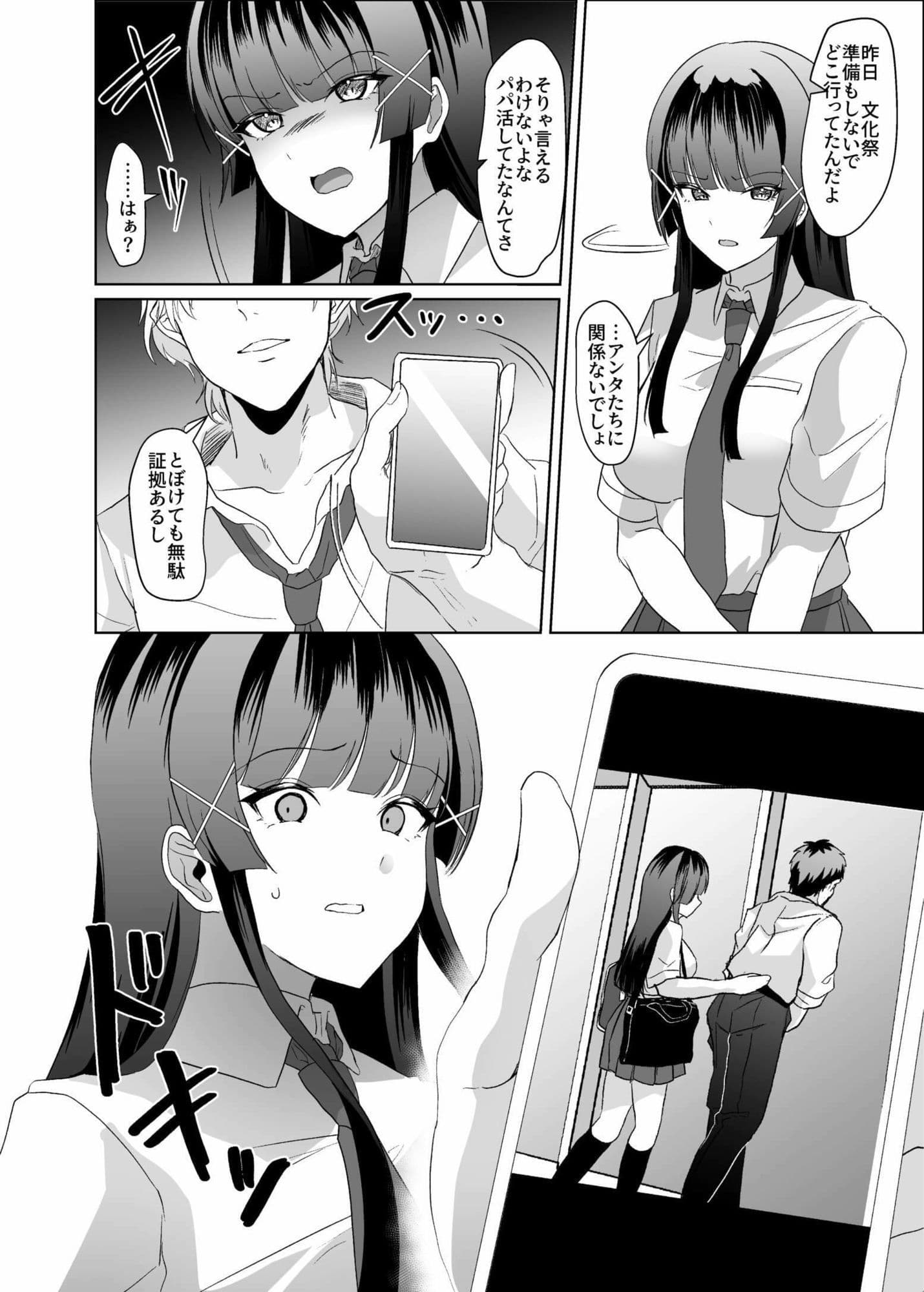 この写真拡散されたくなかったら生乳晒して性処理しろよ サンプル 5