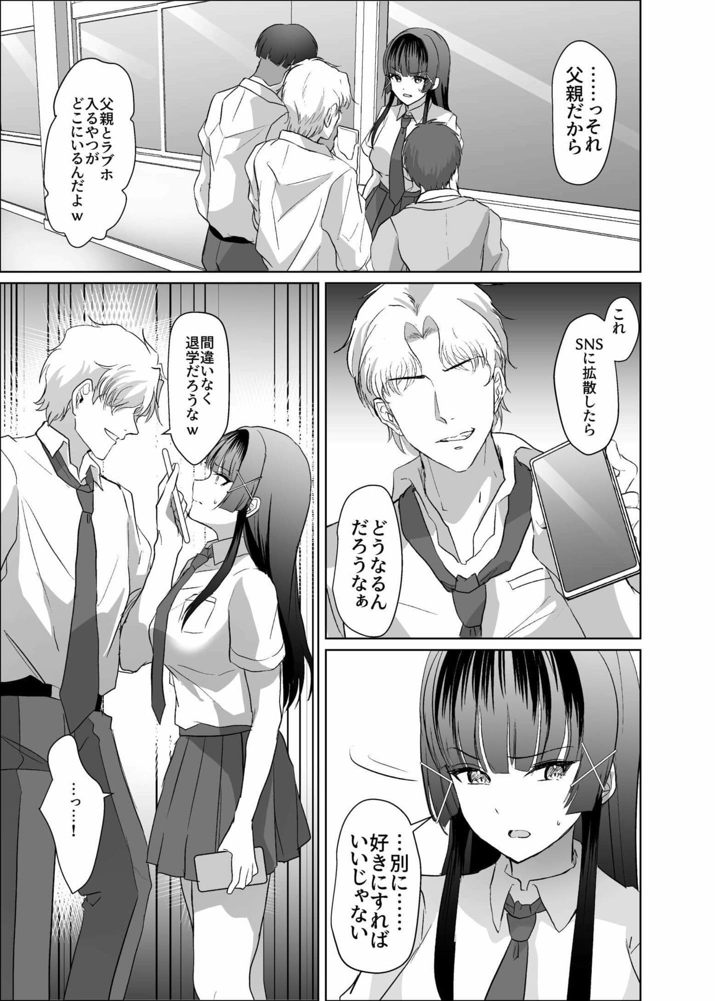 この写真拡散されたくなかったら生乳晒して性処理しろよ サンプル 6