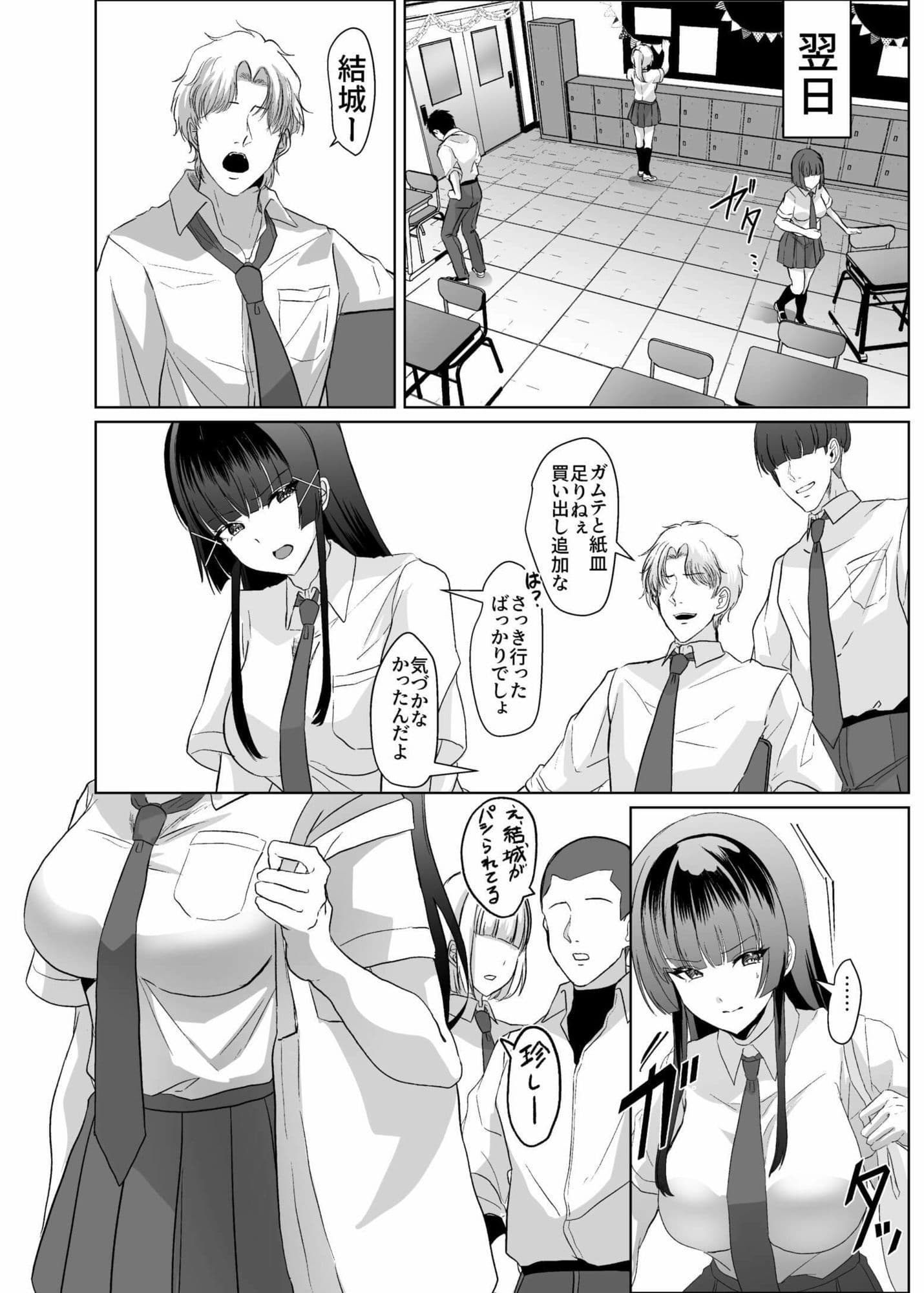 この写真拡散されたくなかったら生乳晒して性処理しろよ サンプル 7