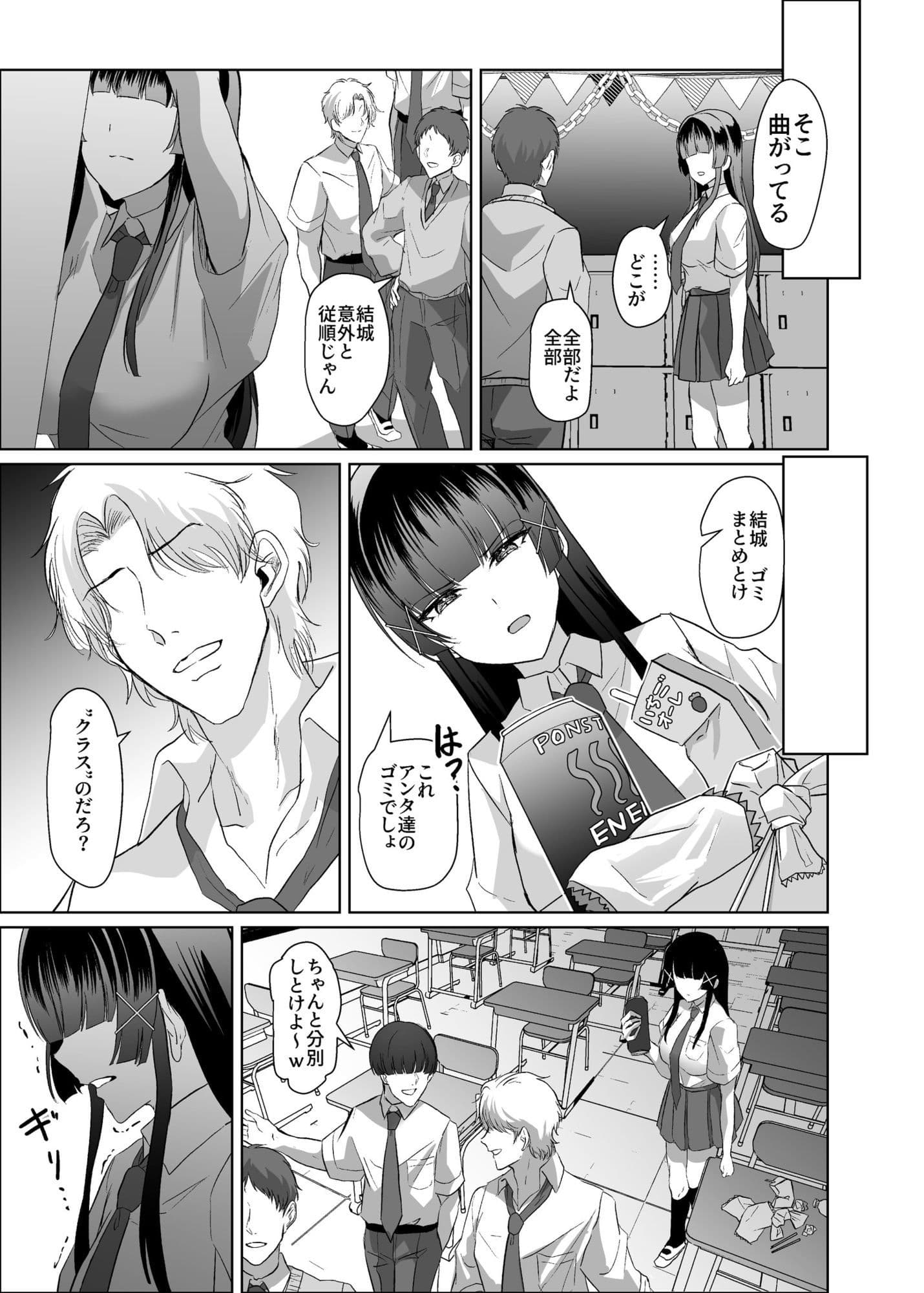 この写真拡散されたくなかったら生乳晒して性処理しろよ サンプル 8