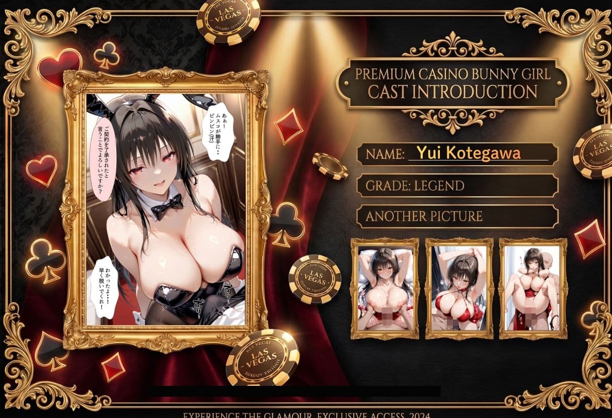 カジノで大勝利！VIP専用 バニーガールを朝までハメまくる話  To L〇VEる編 サンプル 2