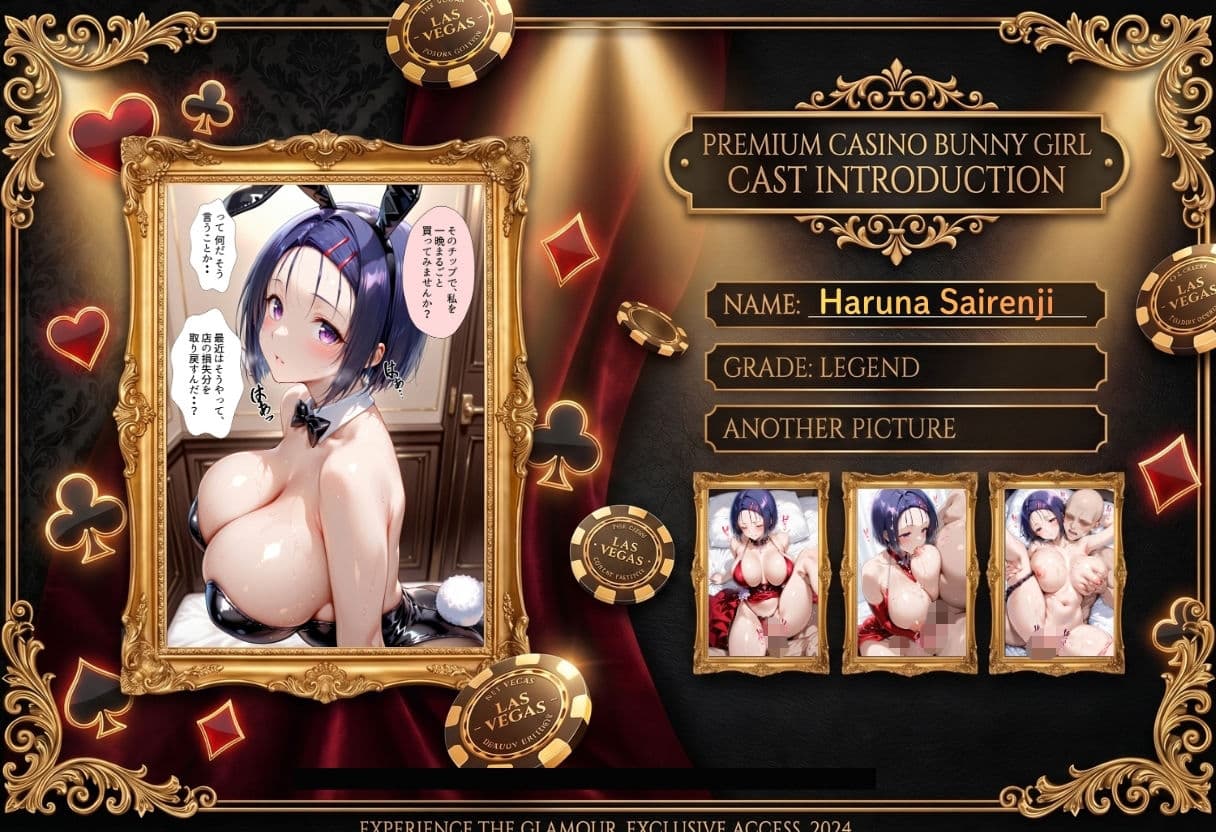 カジノで大勝利！VIP専用 バニーガールを朝までハメまくる話  To L〇VEる編 サンプル 3