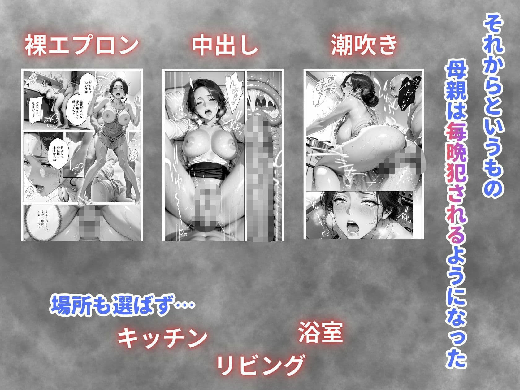 家族乗っ取り計画 〜厳格母を完全支配し家族を乗っ取ってみた〜 サンプル 8