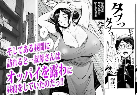 弁当屋のナナミ叔母さんにアソコで生挿入されて沼りました。 サンプル 3