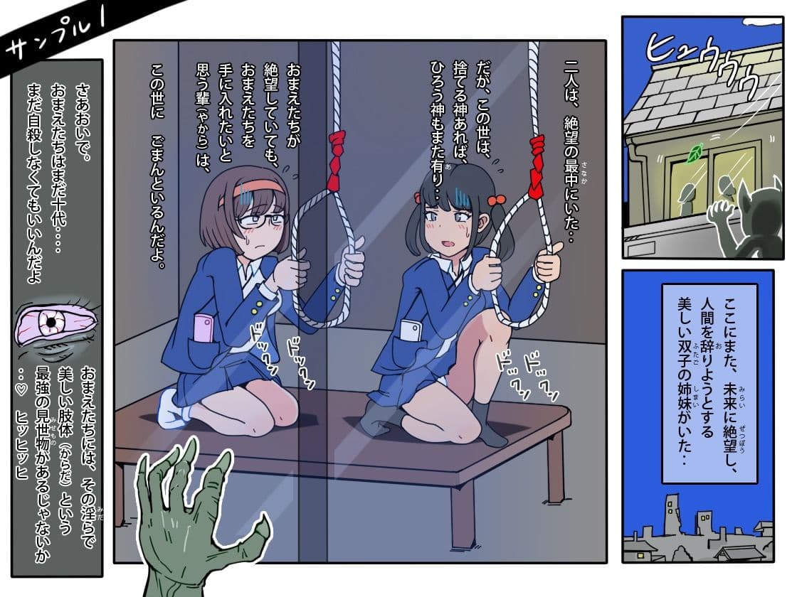 裏道物語 - うらみちものがたり - サンプル 1