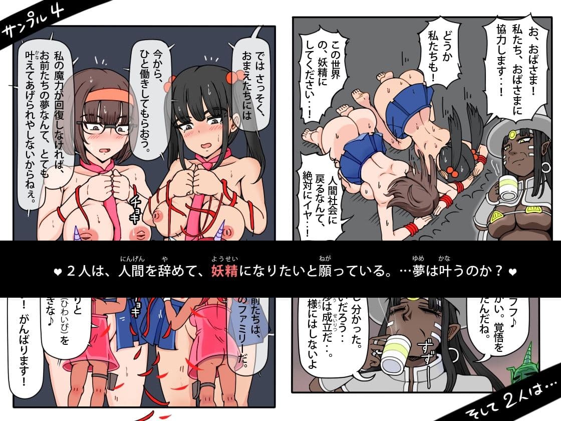 裏道物語 - うらみちものがたり - サンプル 4