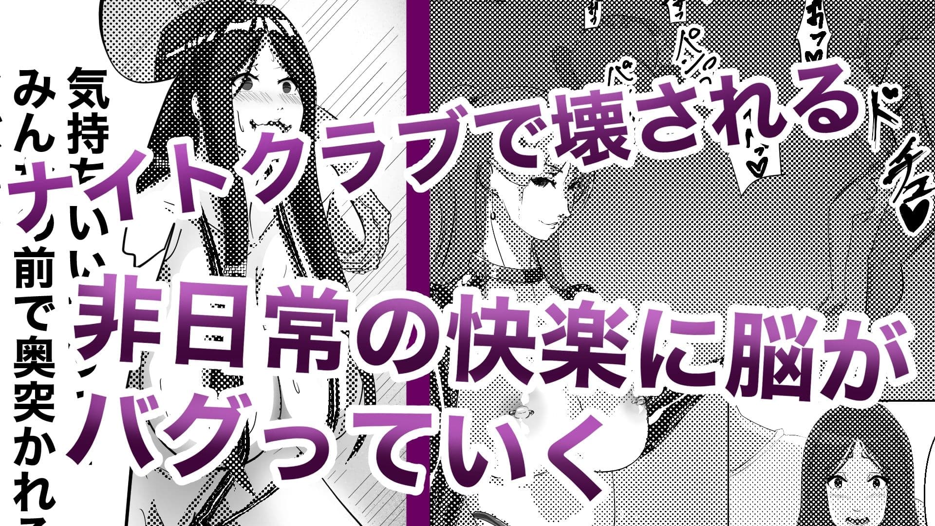 幼馴染の彼女が、変えられる サンプル 3