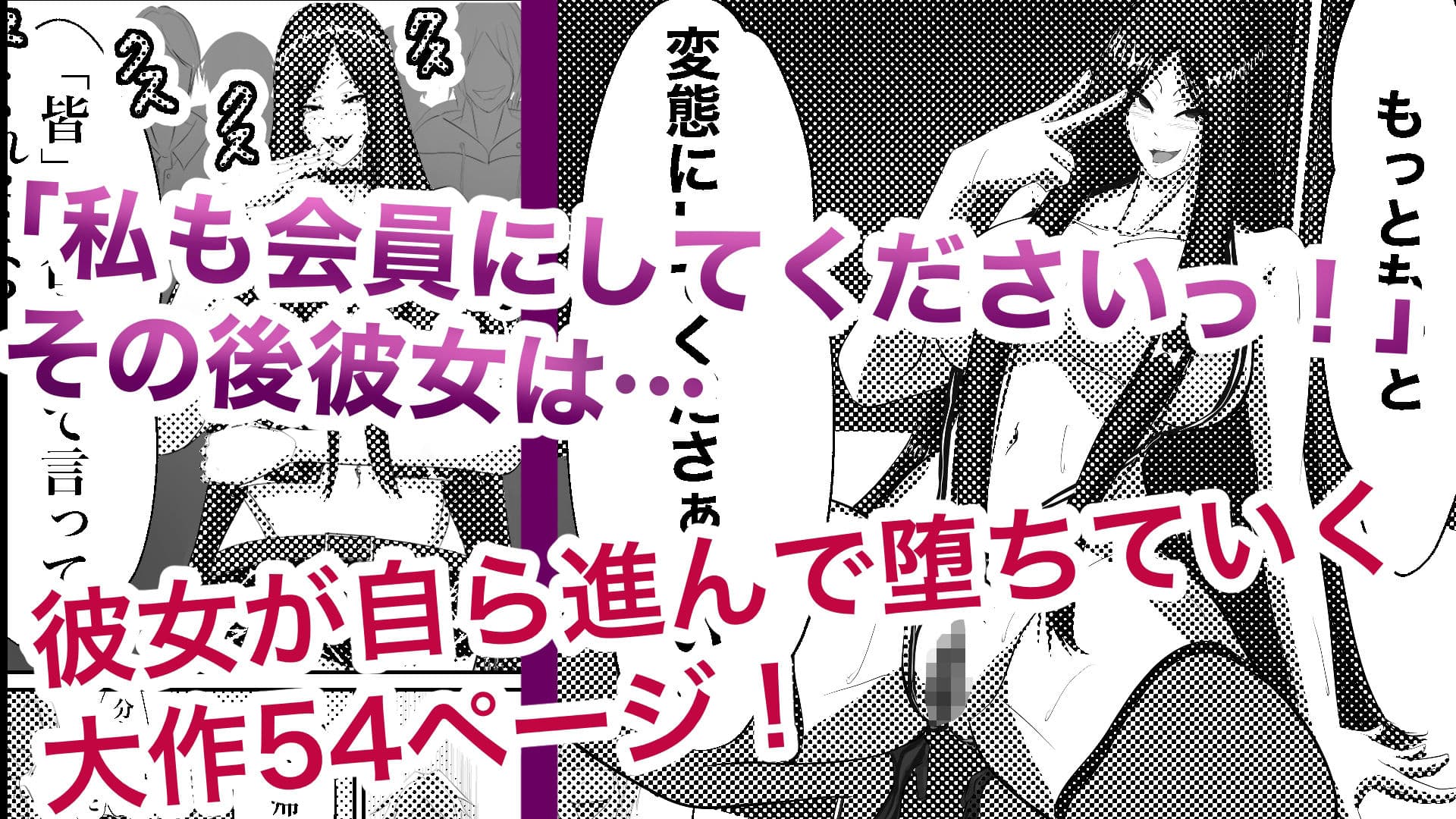 幼馴染の彼女が、変えられる サンプル 4