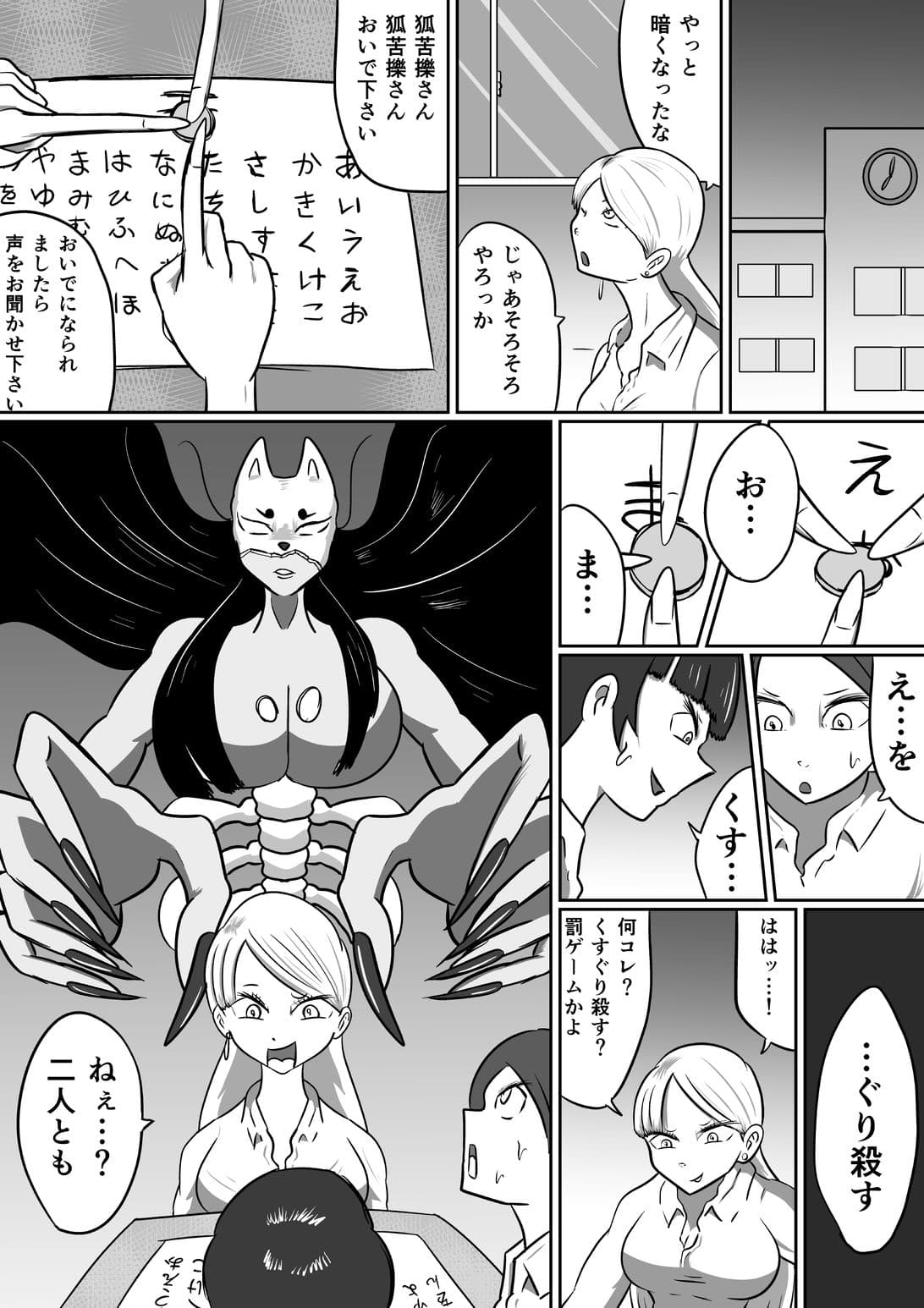 狐苦擽さん─完全版─ サンプル 2