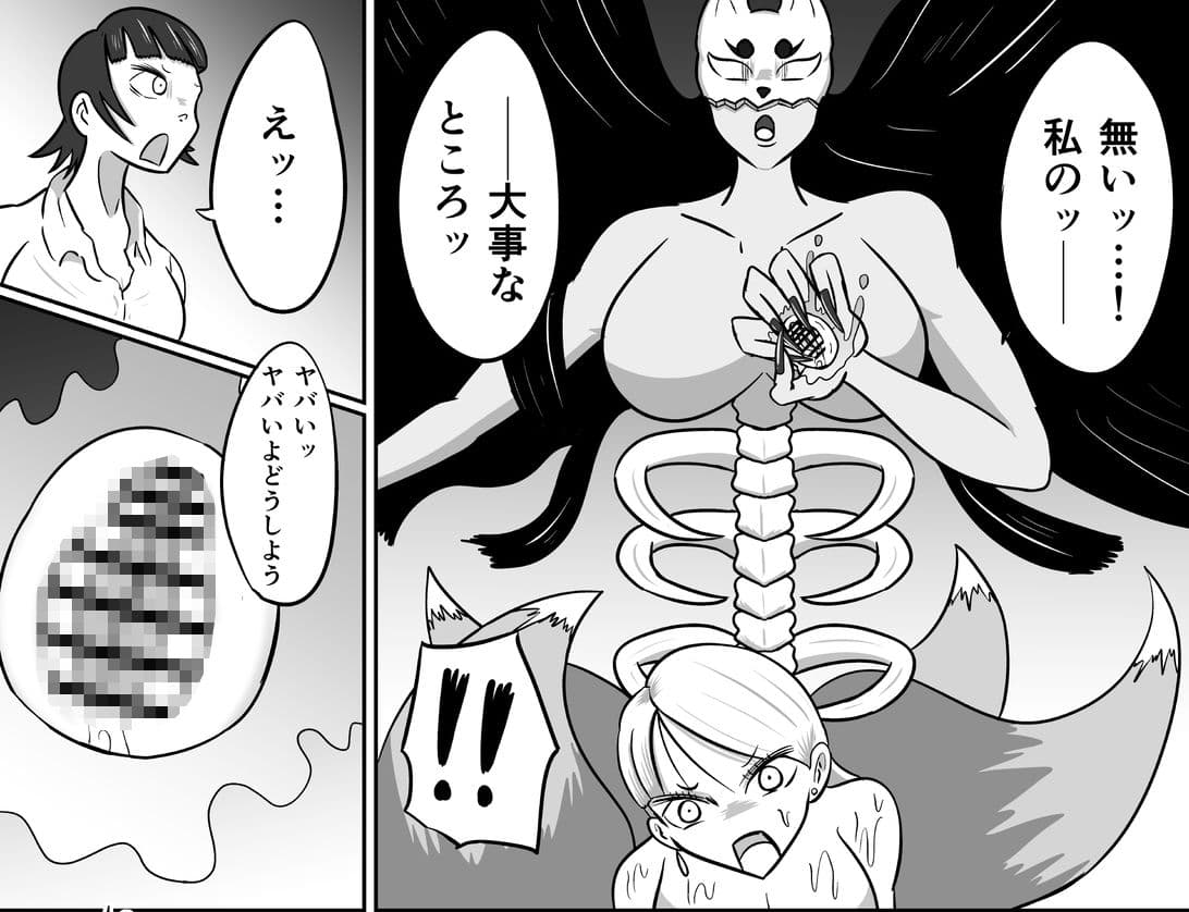 狐苦擽さん─完全版─ サンプル 4