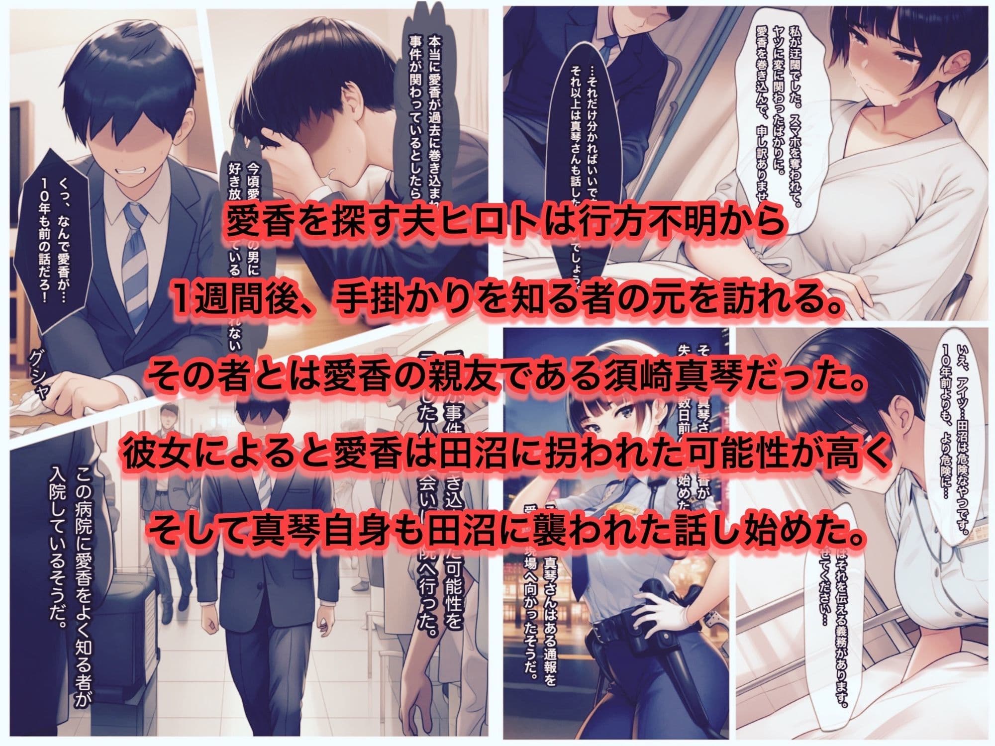 少女汚染4章 誘拐された人妻愛香とホームレスの肉便器の親友 サンプル 3