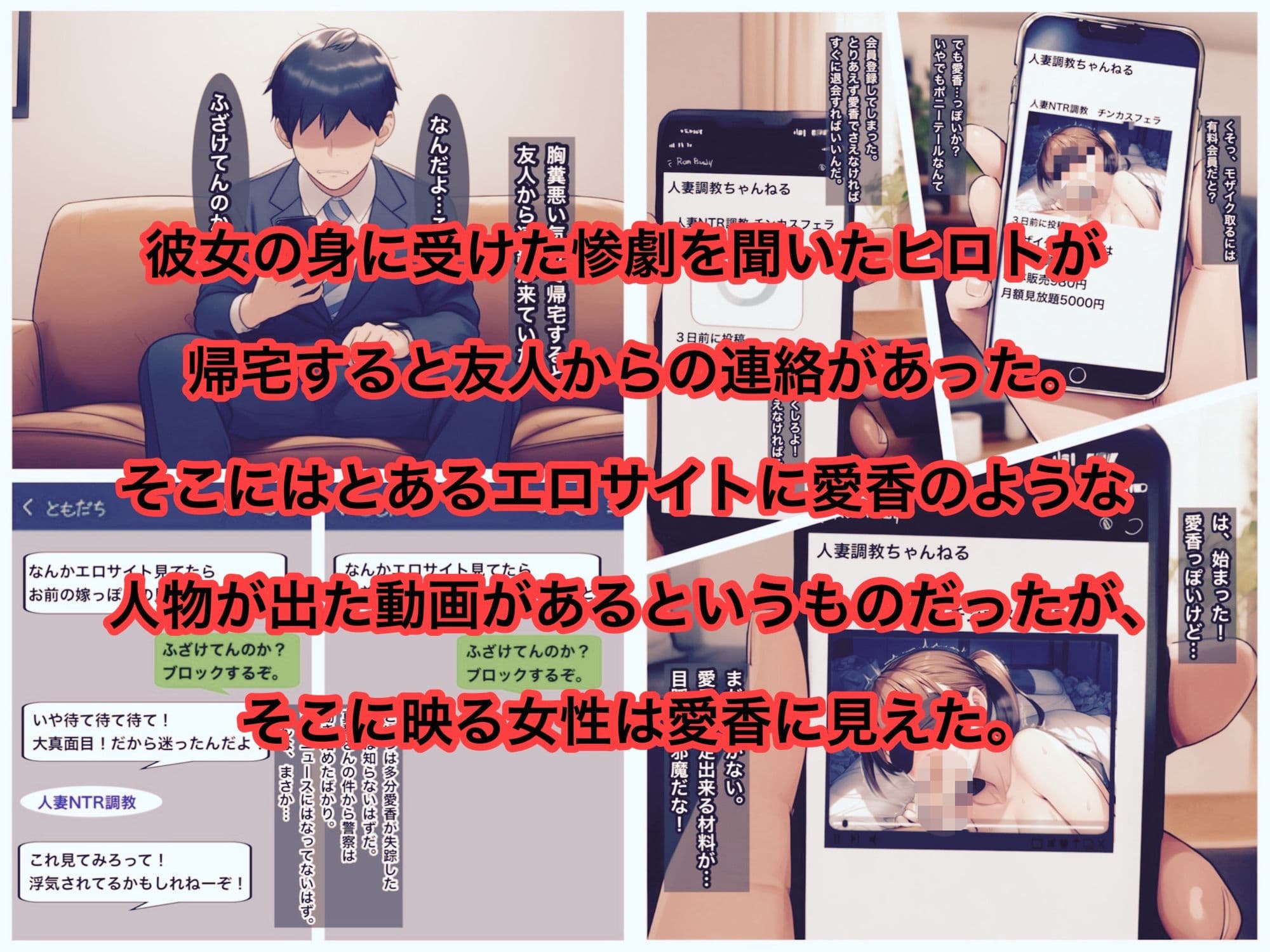 少女汚染4章 誘拐された人妻愛香とホームレスの肉便器の親友 サンプル 9