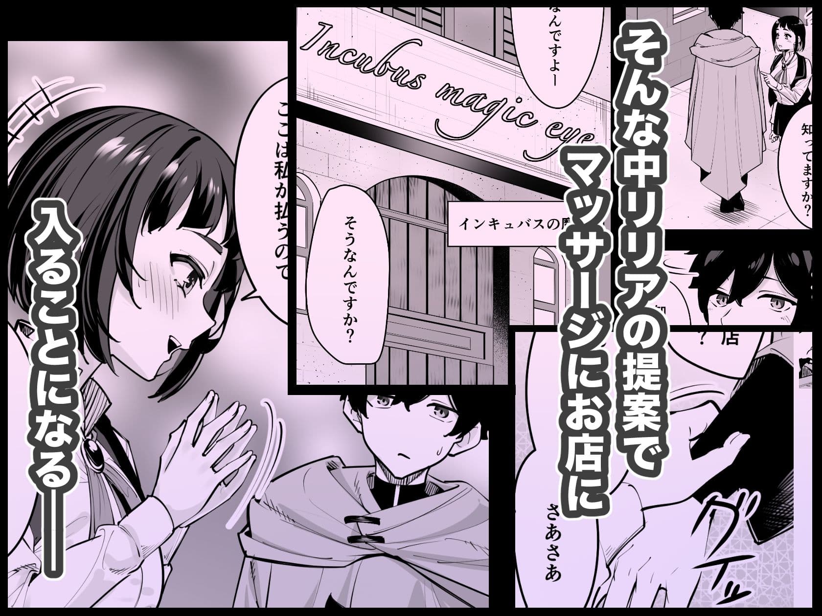 これはマッサージですか?「気になるギルドの職員」編 サンプル 3