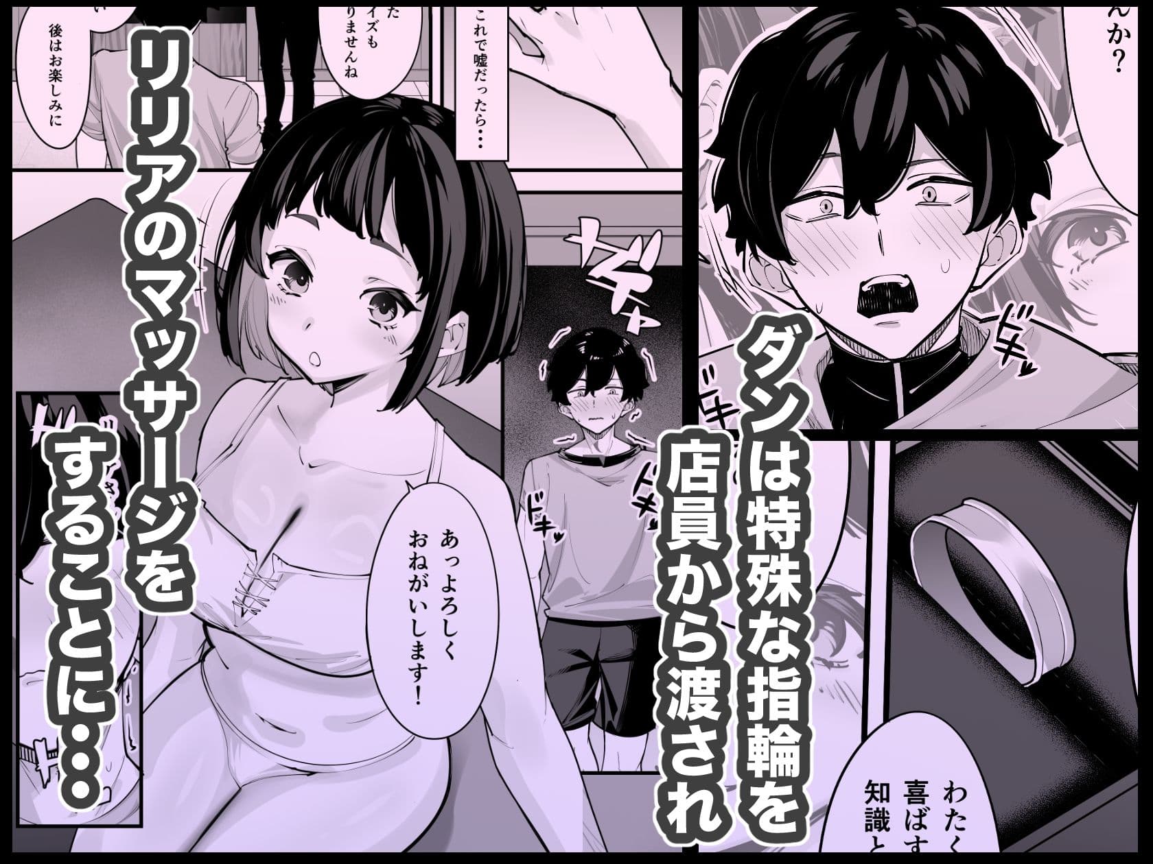 これはマッサージですか?「気になるギルドの職員」編 サンプル 4