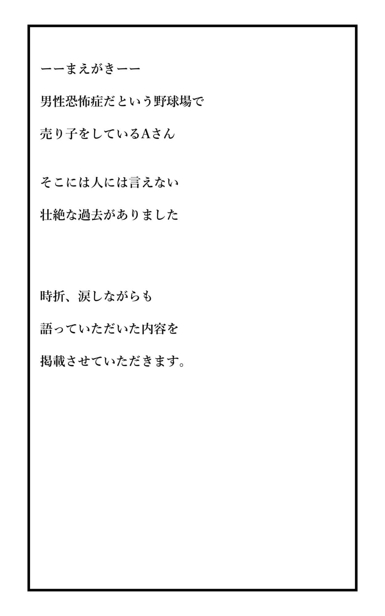 実録！人には言えない性体験  電車で無理矢理 サンプル 2