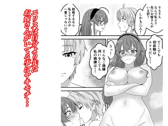 純愛転生 異世界行ったらエリスと結婚 初夜にイチャラブして愛を確かめあう サンプル 1