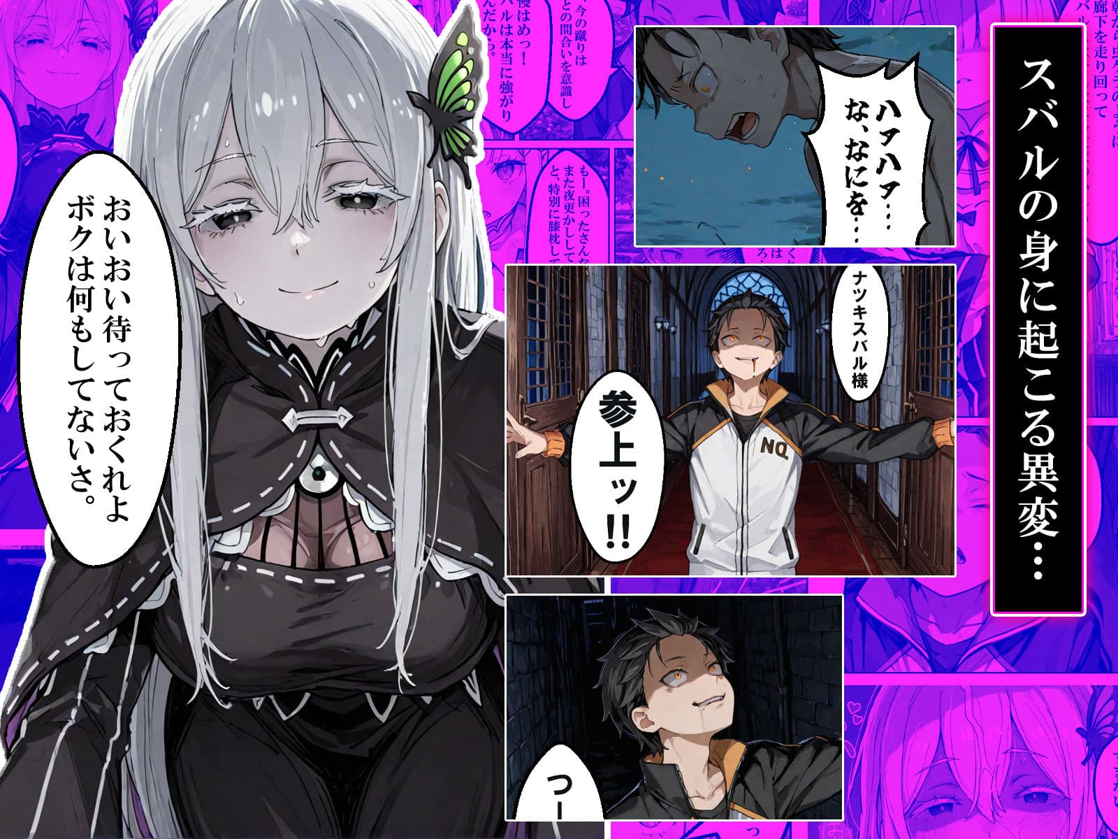 Re:エロくて助かる異世界生活 サンプル 3