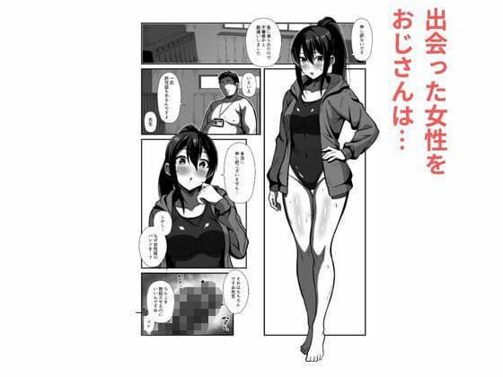 種付けおじさんが行く  プールの授業に侵入！スク水女子と汗だくでエッチ サンプル 2