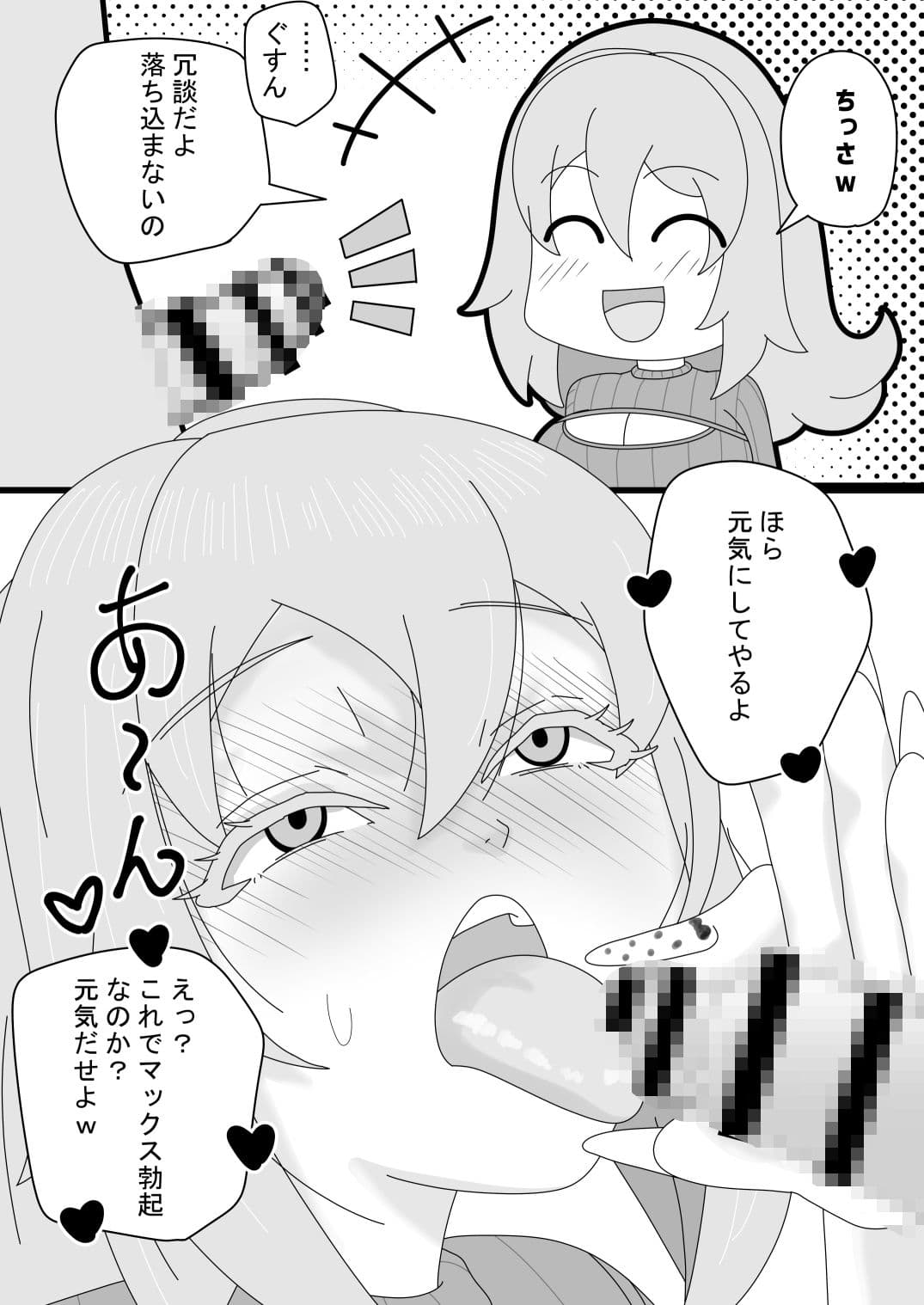 酔った女で最速童貞卒業する話 サンプル 3
